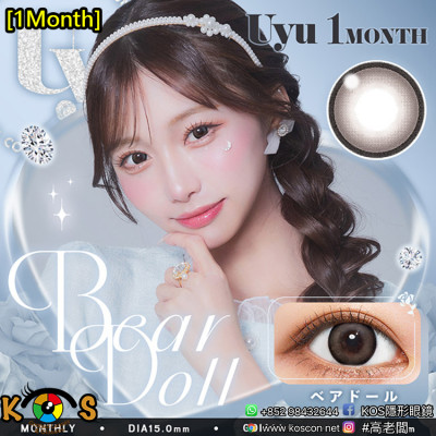 [1Month]Uyu Bear Doll ウユ ベアドール